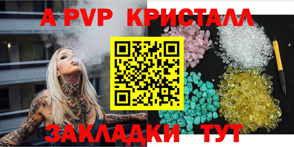 Alpha-PVP мука  Alfa_PVP крисы CK  закладки  Москва  Вход с VPN  Alpha PVP 