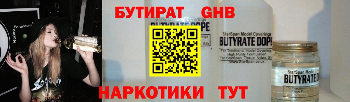 БУТИРАТ бутик  Вход с VPN  Бутират  Москва 