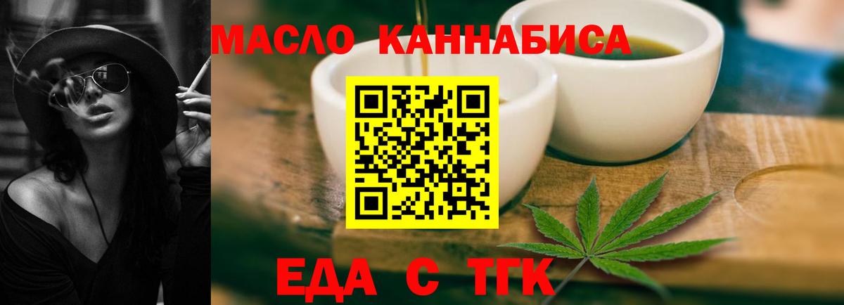 Печенье с ТГК конопля  Вход с VPN  Москва 