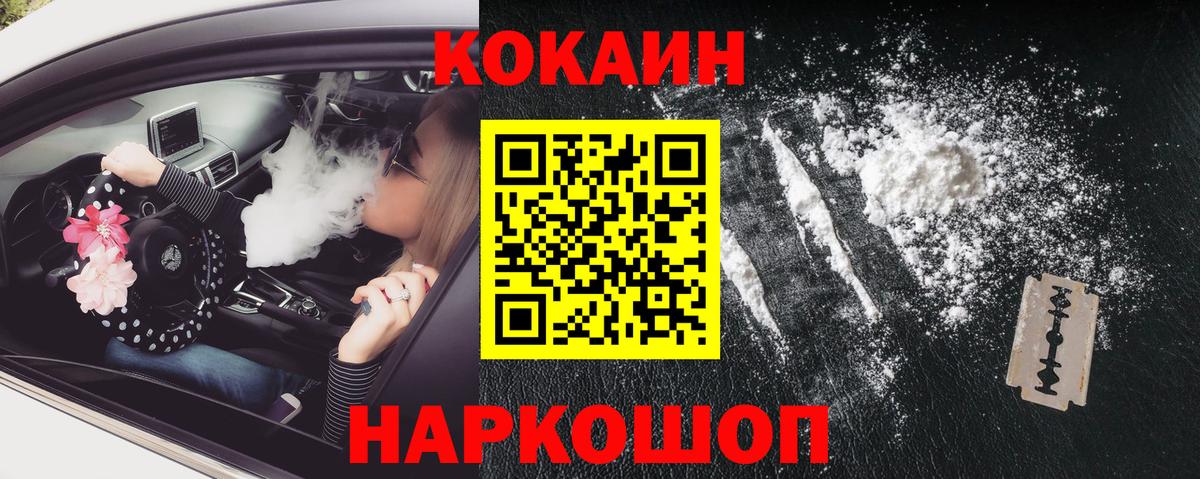 Cocaine Колумбийский Москва