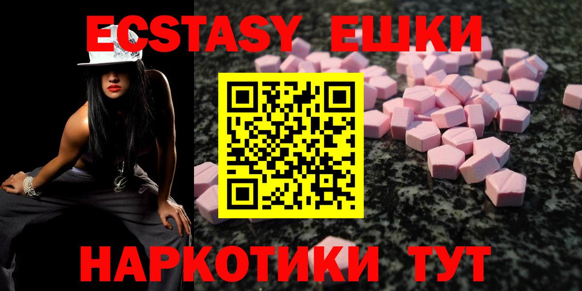 Москва  Ecstasy  Вход с VPN  Экстази 99%  ЭКСТАЗИ таблы 