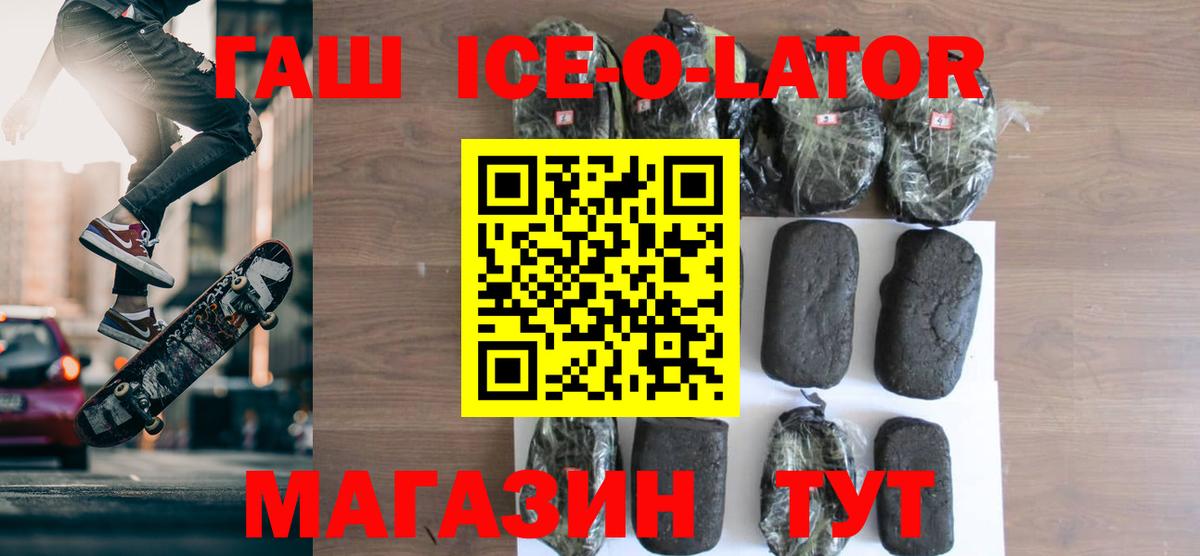 ГАШ убойный  Вход с VPN  что такое наркотик  Москва 