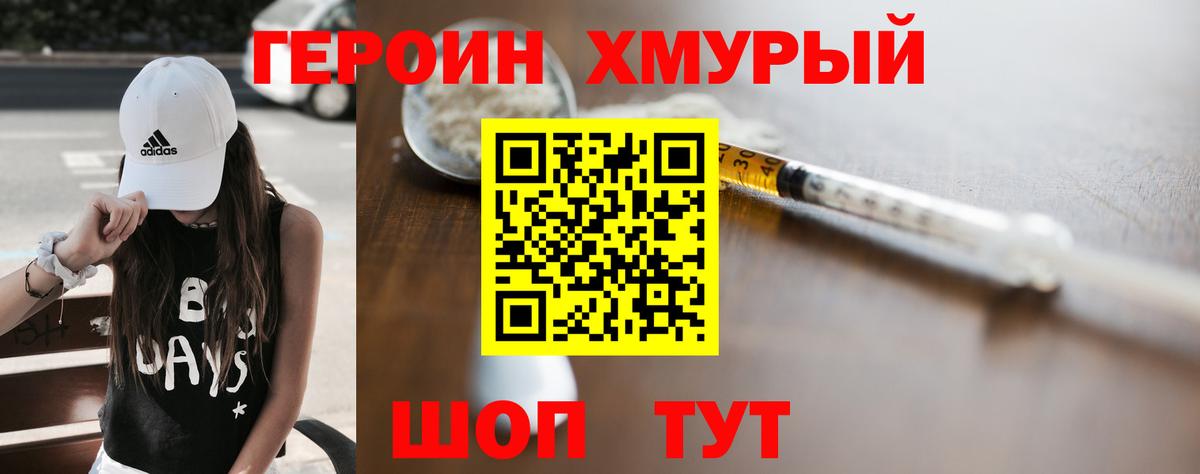 Москва  ГЕРОИН  Вход с VPN  ГЕРОИН Афган 
