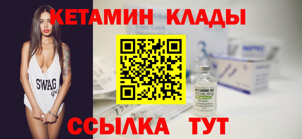 Москва  Кетамин ketamine  Кетамин ketamine  Вход с VPN 