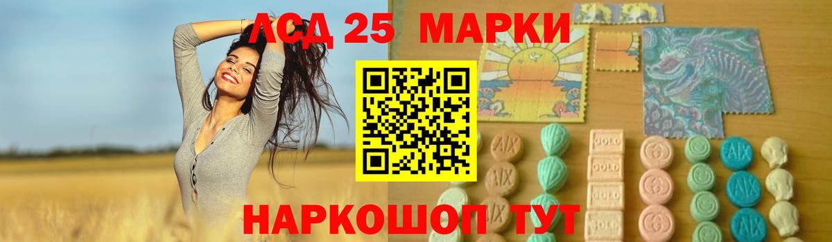 Лсд 25 экстази кислота  Вход с VPN  ЛСД экстази кислота  Москва 