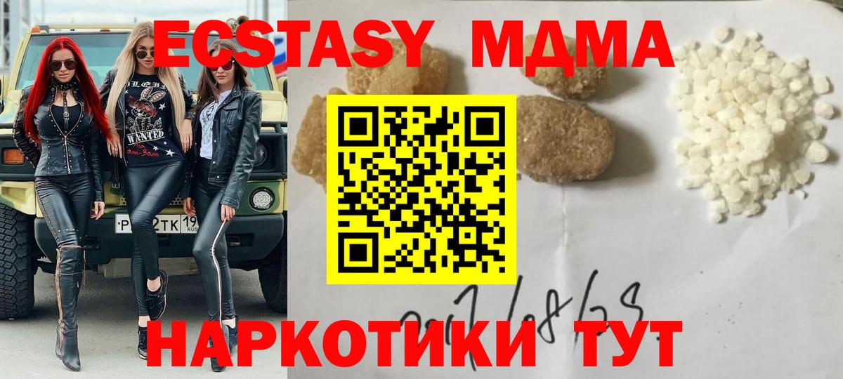 Москва  MDMA VHQ  МДМА VHQ  Вход с VPN 