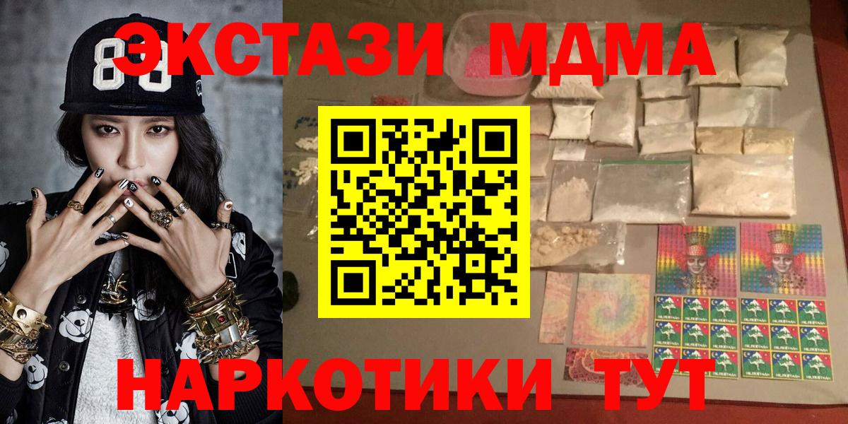 МДМА Molly Москва