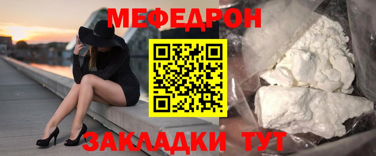 Москва  МЕФ  МЕФ кристаллы  Мефедрон  Меф VHQ  Вход с VPN 