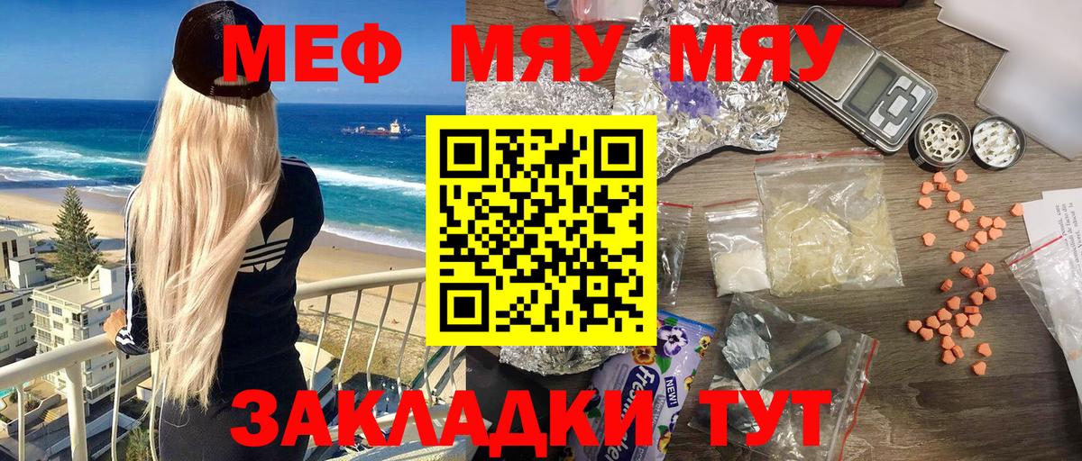 МЕФ мука Москва