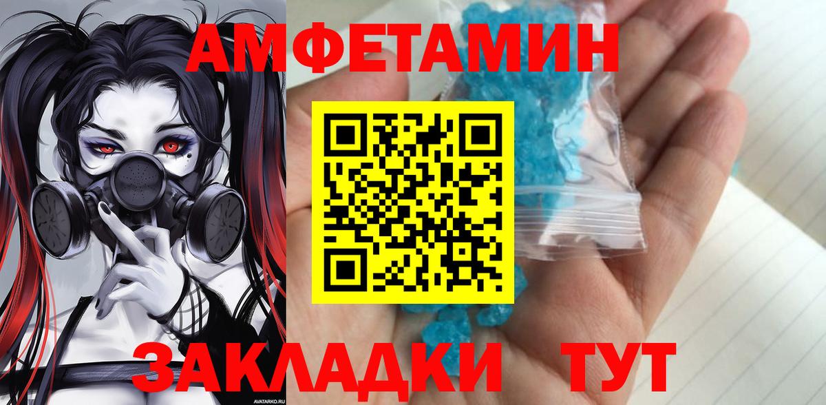 Москва  Метамфетамин пудра  Вход с VPN 