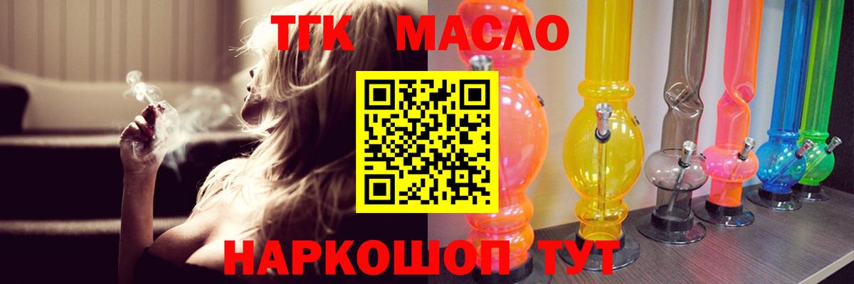 ТГК жижа  Дистиллят ТГК Wax  Вход с VPN  Москва 