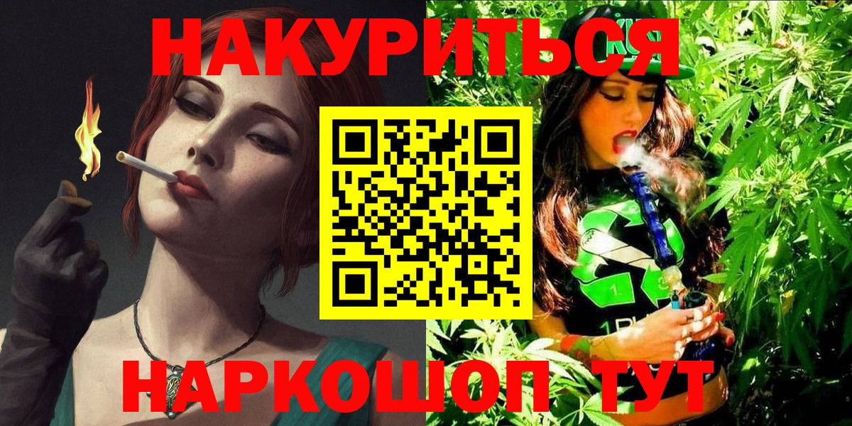 Канабис план  Вход с VPN  Каннабис планчик  Москва  Шишки марихуана ГИДРОПОН 